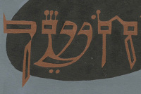 בני חשך