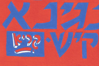 איסתא באלגינא