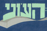 קו העוני
