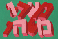 משהו משהו