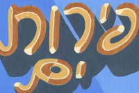 פירות ים