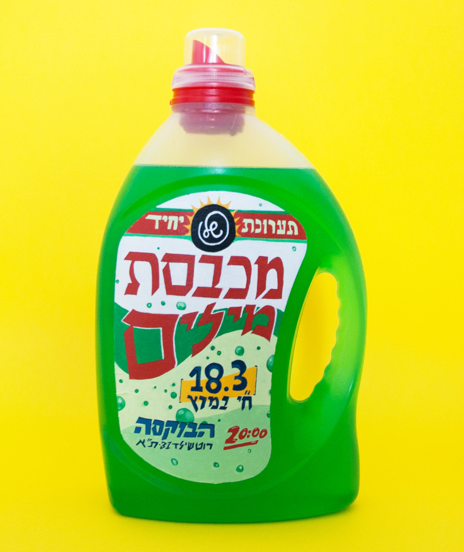 Language Laundering